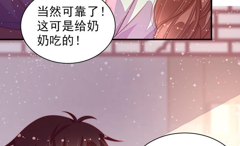少帅每天都在吃醋韩漫全集-第184话 毒已入骨无删减无遮挡章节图片 