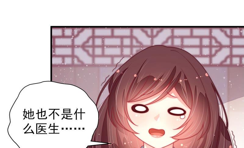 少帅每天都在吃醋韩漫全集-第184话 毒已入骨无删减无遮挡章节图片 