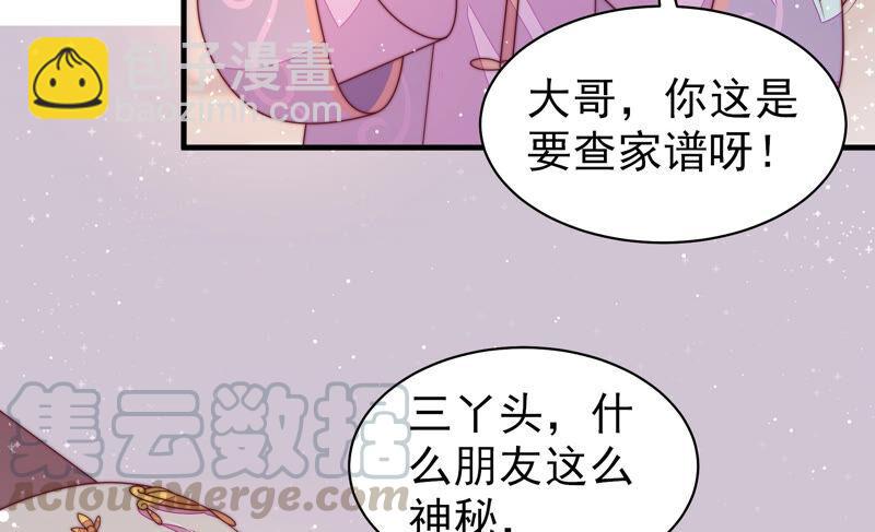 少帅每天都在吃醋韩漫全集-第184话 毒已入骨无删减无遮挡章节图片 