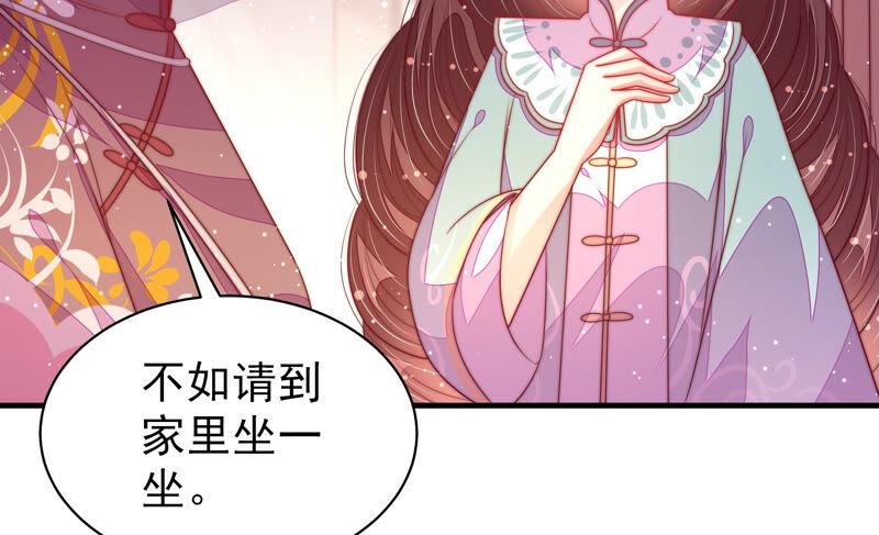 少帅每天都在吃醋韩漫全集-第184话 毒已入骨无删减无遮挡章节图片 