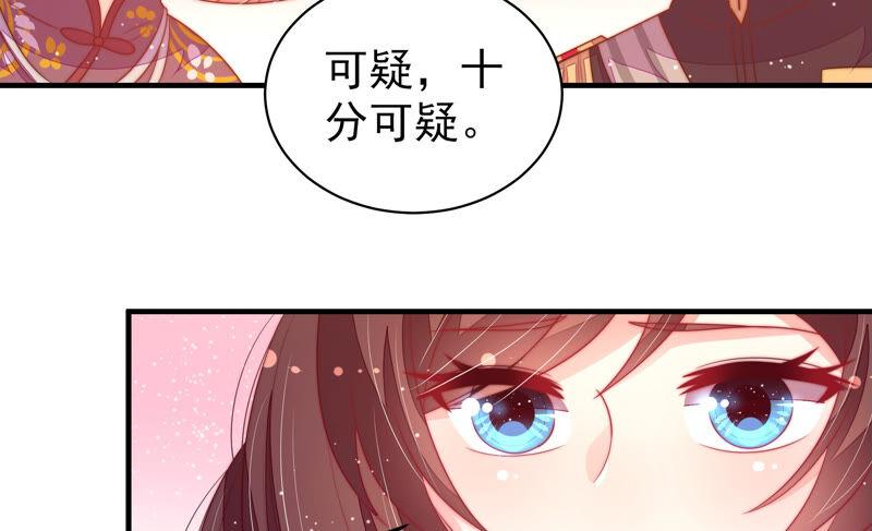 少帅每天都在吃醋韩漫全集-第184话 毒已入骨无删减无遮挡章节图片 