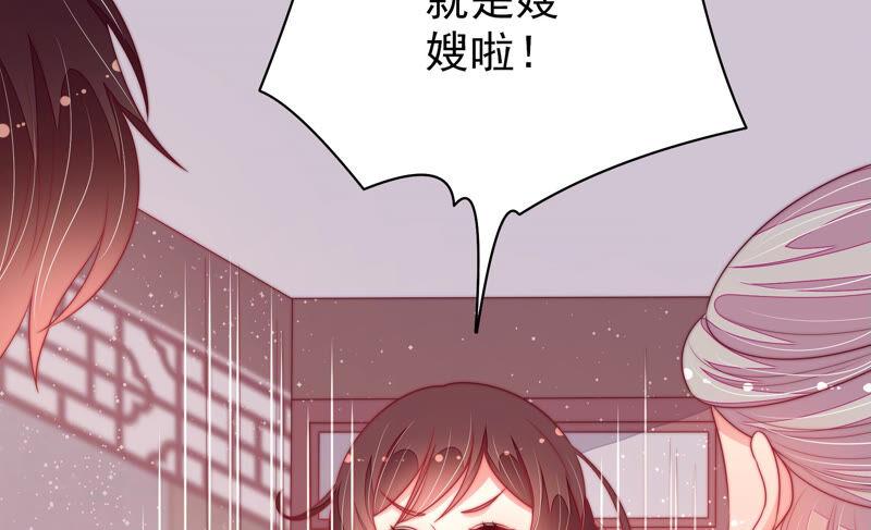 少帅每天都在吃醋韩漫全集-第184话 毒已入骨无删减无遮挡章节图片 