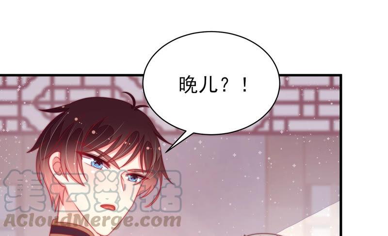 少帅每天都在吃醋韩漫全集-第184话 毒已入骨无删减无遮挡章节图片 