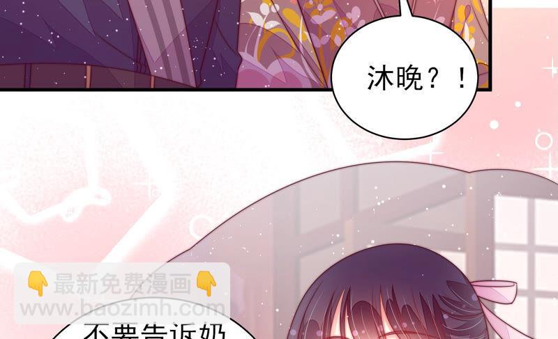 少帅每天都在吃醋韩漫全集-第184话 毒已入骨无删减无遮挡章节图片 