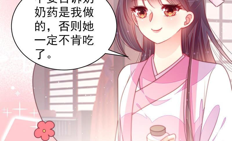 少帅每天都在吃醋韩漫全集-第184话 毒已入骨无删减无遮挡章节图片 