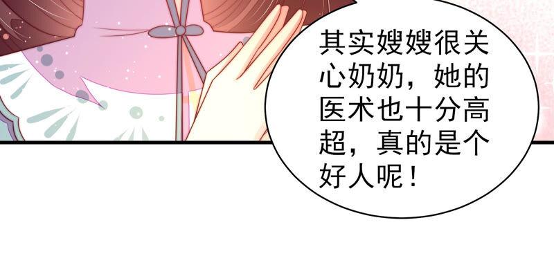 少帅每天都在吃醋韩漫全集-第184话 毒已入骨无删减无遮挡章节图片 