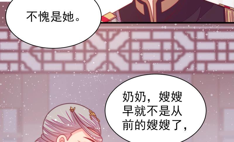 少帅每天都在吃醋韩漫全集-第184话 毒已入骨无删减无遮挡章节图片 