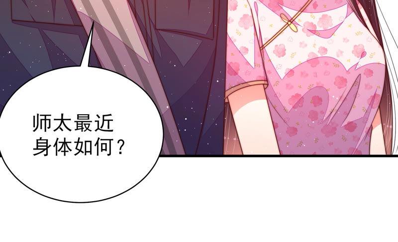 少帅每天都在吃醋韩漫全集-第184话 毒已入骨无删减无遮挡章节图片 