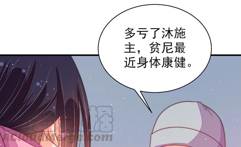 少帅每天都在吃醋韩漫全集-第184话 毒已入骨无删减无遮挡章节图片 