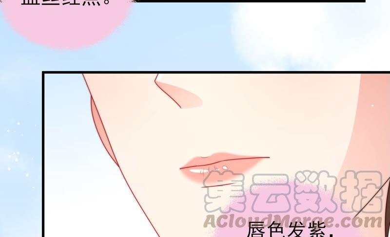 少帅每天都在吃醋韩漫全集-第184话 毒已入骨无删减无遮挡章节图片 