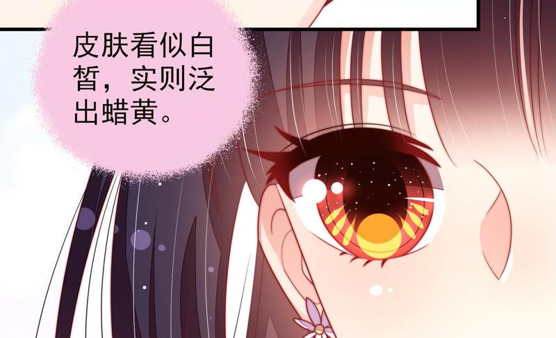少帅每天都在吃醋韩漫全集-第184话 毒已入骨无删减无遮挡章节图片 