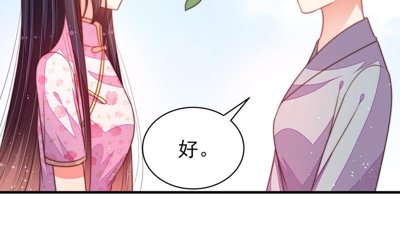 少帅每天都在吃醋韩漫全集-第184话 毒已入骨无删减无遮挡章节图片 