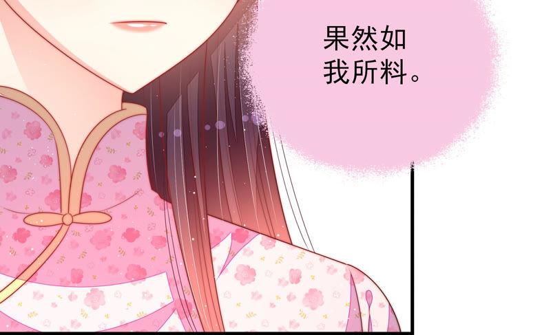 少帅每天都在吃醋韩漫全集-第184话 毒已入骨无删减无遮挡章节图片 