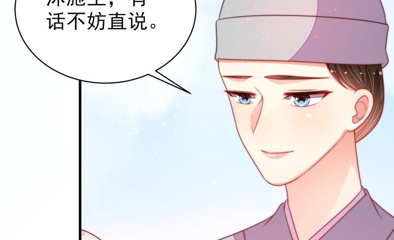 少帅每天都在吃醋韩漫全集-第184话 毒已入骨无删减无遮挡章节图片 