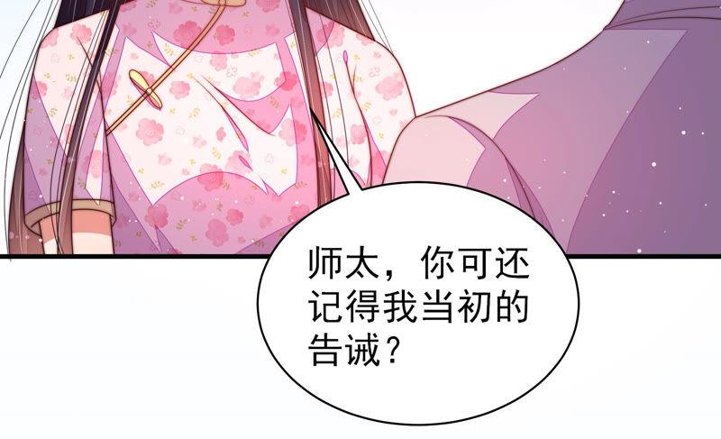 少帅每天都在吃醋韩漫全集-第184话 毒已入骨无删减无遮挡章节图片 