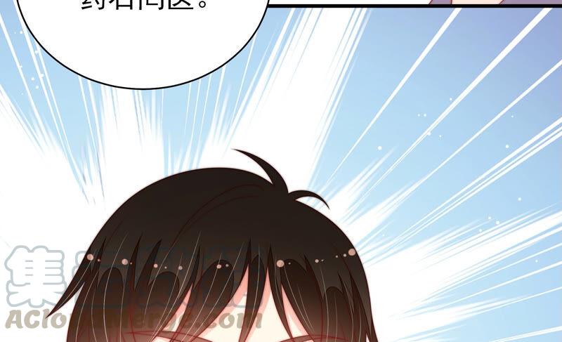 少帅每天都在吃醋韩漫全集-第184话 毒已入骨无删减无遮挡章节图片 