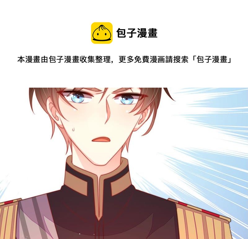 少帅每天都在吃醋韩漫全集-第184话 毒已入骨无删减无遮挡章节图片 