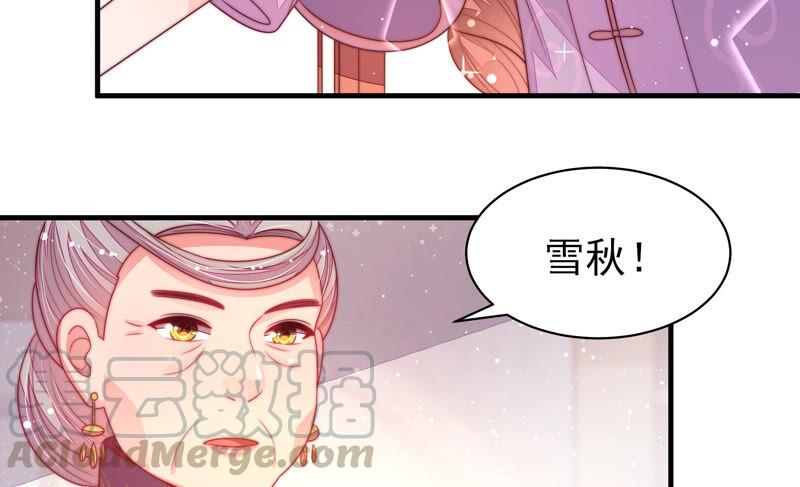 少帅每天都在吃醋韩漫全集-第184话 毒已入骨无删减无遮挡章节图片 