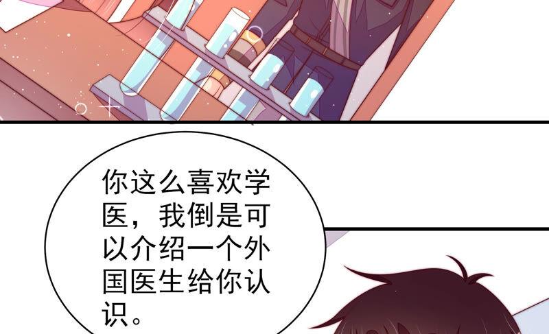 少帅每天都在吃醋韩漫全集-第185话 闻香色变无删减无遮挡章节图片 