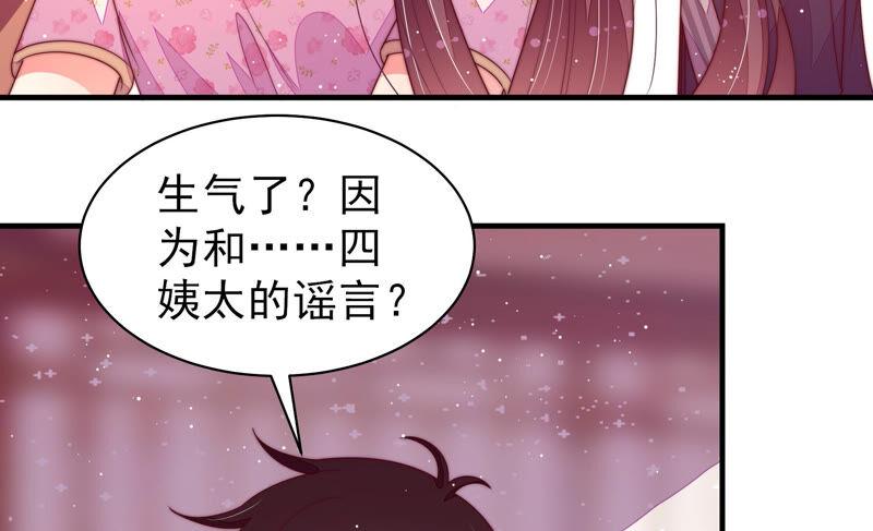 少帅每天都在吃醋韩漫全集-第185话 闻香色变无删减无遮挡章节图片 