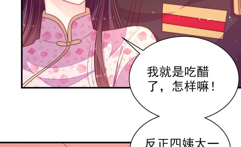 少帅每天都在吃醋韩漫全集-第185话 闻香色变无删减无遮挡章节图片 