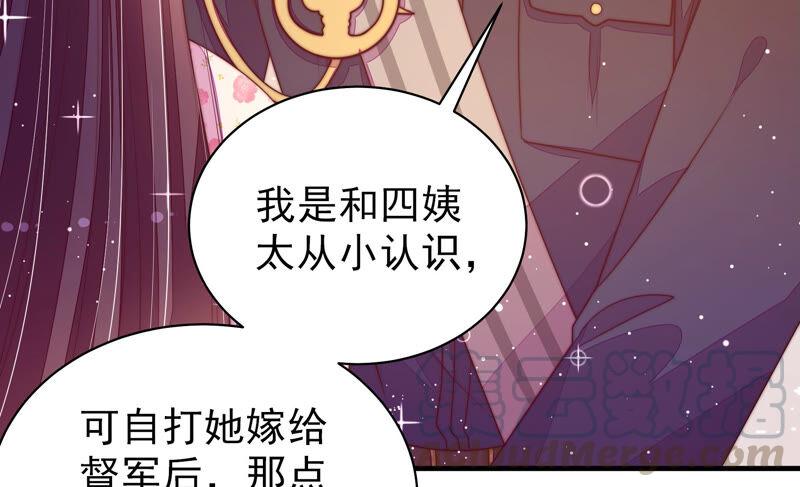 少帅每天都在吃醋韩漫全集-第185话 闻香色变无删减无遮挡章节图片 
