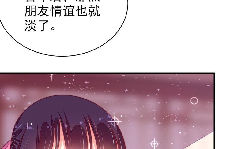 少帅每天都在吃醋韩漫全集-第185话 闻香色变无删减无遮挡章节图片 