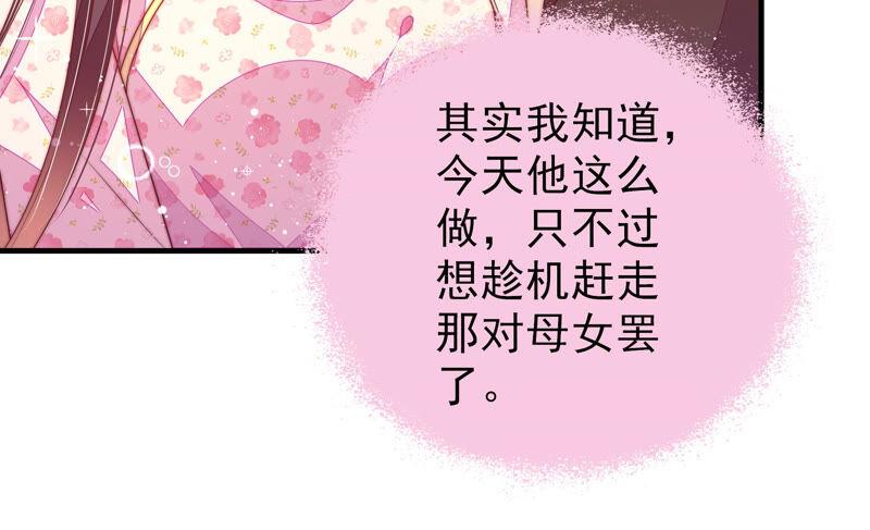 少帅每天都在吃醋韩漫全集-第185话 闻香色变无删减无遮挡章节图片 