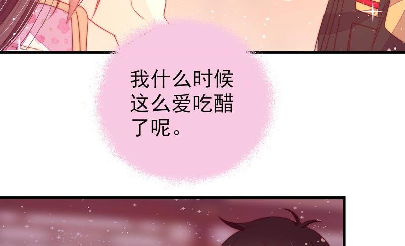 少帅每天都在吃醋韩漫全集-第185话 闻香色变无删减无遮挡章节图片 