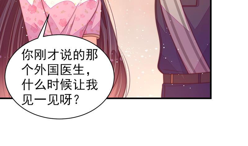 少帅每天都在吃醋韩漫全集-第185话 闻香色变无删减无遮挡章节图片 