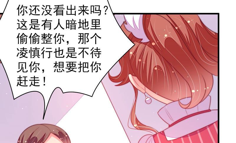 少帅每天都在吃醋韩漫全集-第185话 闻香色变无删减无遮挡章节图片 