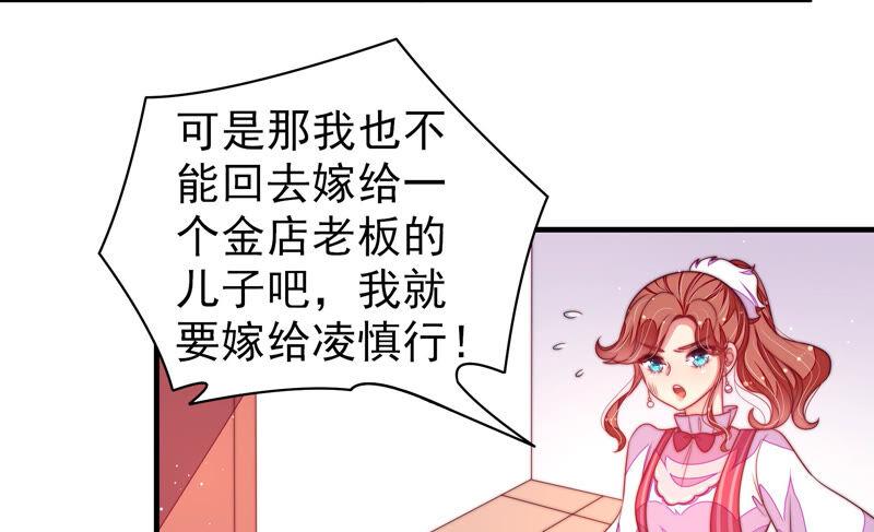 少帅每天都在吃醋韩漫全集-第185话 闻香色变无删减无遮挡章节图片 
