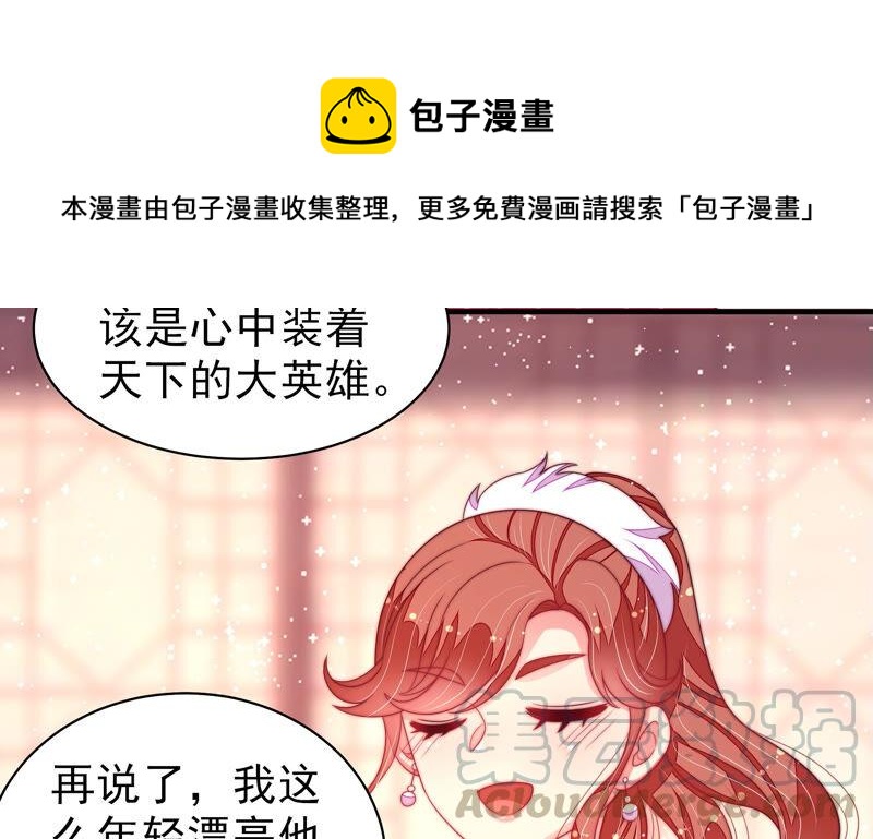 少帅每天都在吃醋韩漫全集-第185话 闻香色变无删减无遮挡章节图片 
