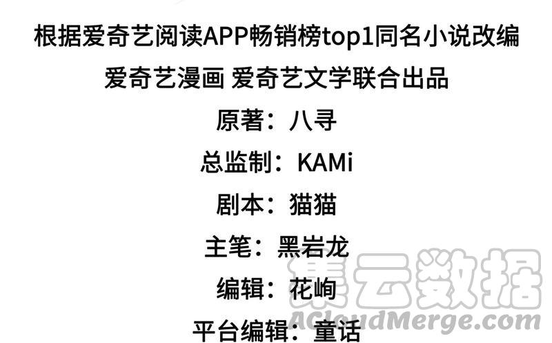 少帅每天都在吃醋韩漫全集-第185话 闻香色变无删减无遮挡章节图片 