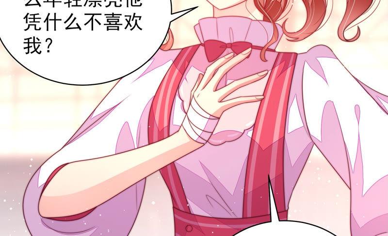 少帅每天都在吃醋韩漫全集-第185话 闻香色变无删减无遮挡章节图片 