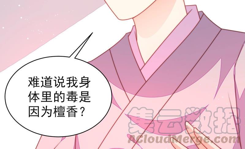 少帅每天都在吃醋韩漫全集-第185话 闻香色变无删减无遮挡章节图片 