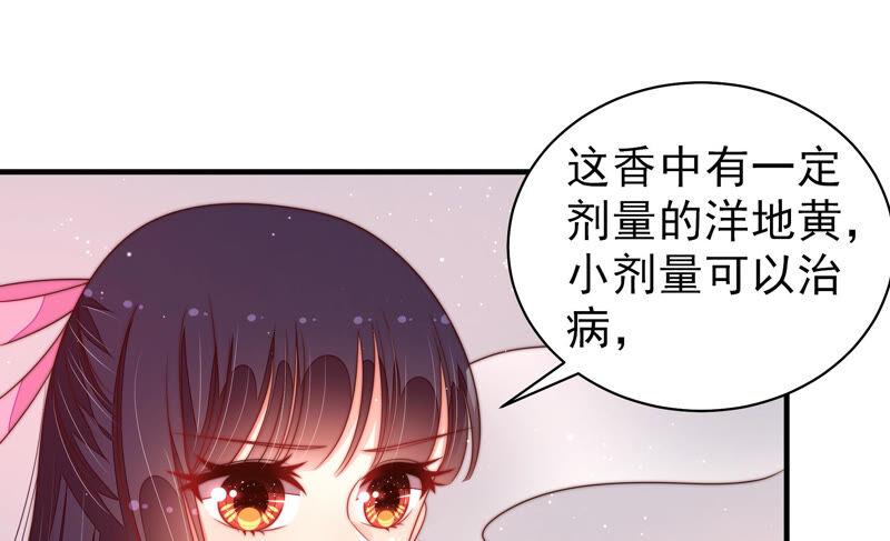 少帅每天都在吃醋韩漫全集-第185话 闻香色变无删减无遮挡章节图片 