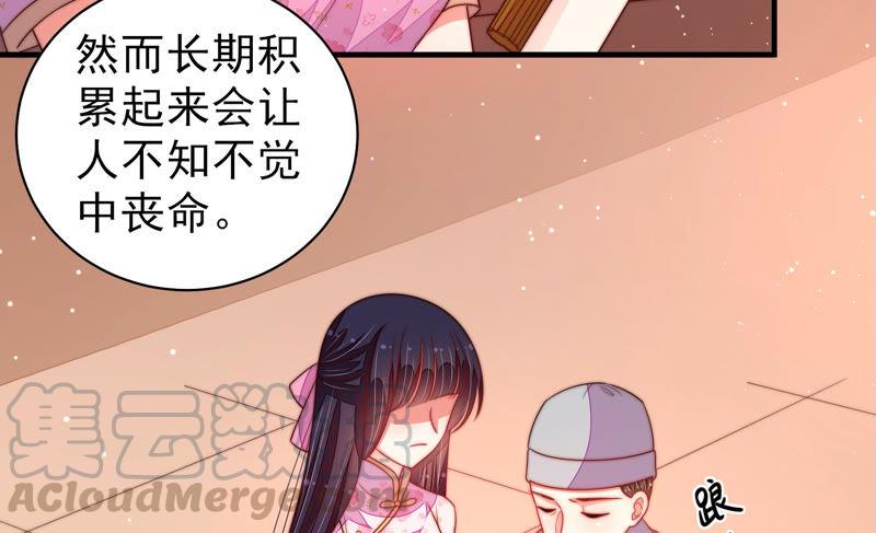 少帅每天都在吃醋韩漫全集-第185话 闻香色变无删减无遮挡章节图片 