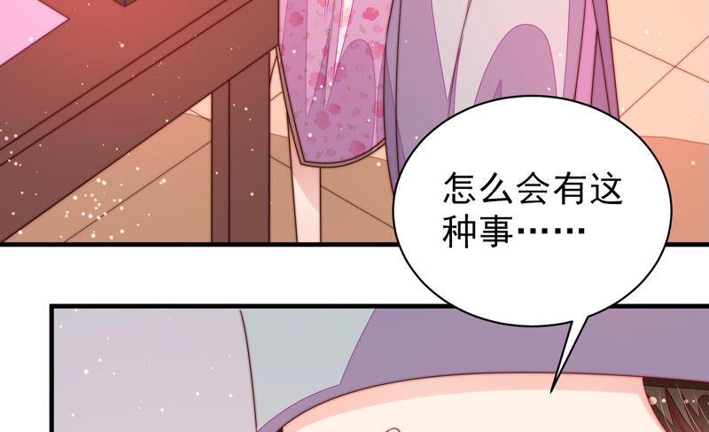 少帅每天都在吃醋韩漫全集-第185话 闻香色变无删减无遮挡章节图片 
