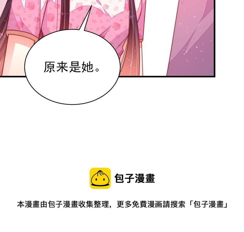 少帅每天都在吃醋韩漫全集-第185话 闻香色变无删减无遮挡章节图片 