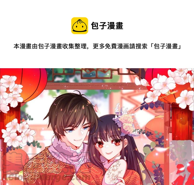 少帅每天都在吃醋韩漫全集-第186话 劝说无删减无遮挡章节图片 