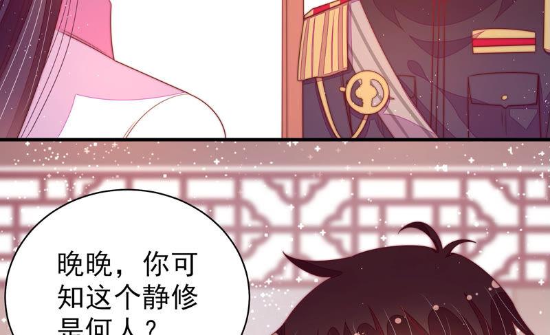 少帅每天都在吃醋韩漫全集-第186话 劝说无删减无遮挡章节图片 