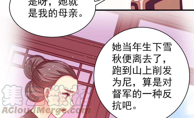 少帅每天都在吃醋韩漫全集-第186话 劝说无删减无遮挡章节图片 