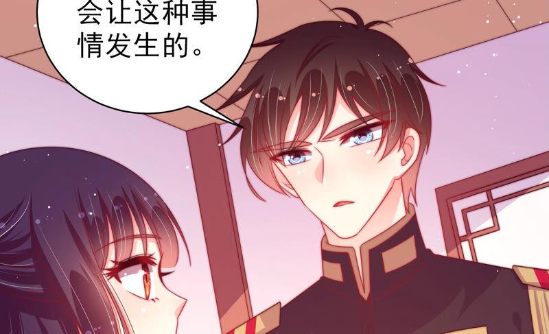 少帅每天都在吃醋韩漫全集-第186话 劝说无删减无遮挡章节图片 