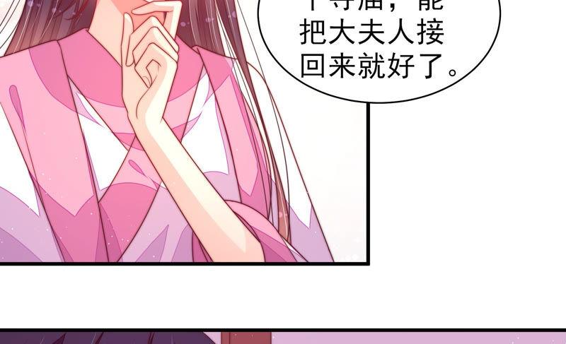 少帅每天都在吃醋韩漫全集-第186话 劝说无删减无遮挡章节图片 