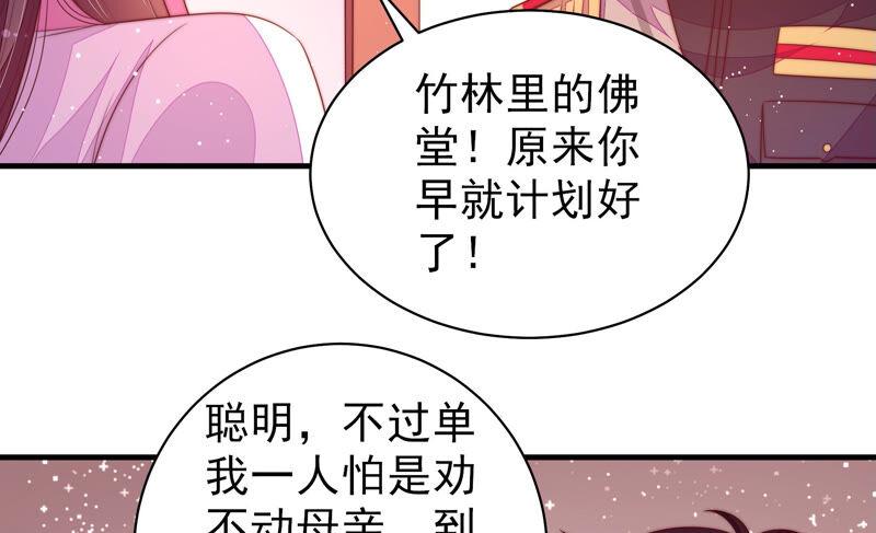 少帅每天都在吃醋韩漫全集-第186话 劝说无删减无遮挡章节图片 