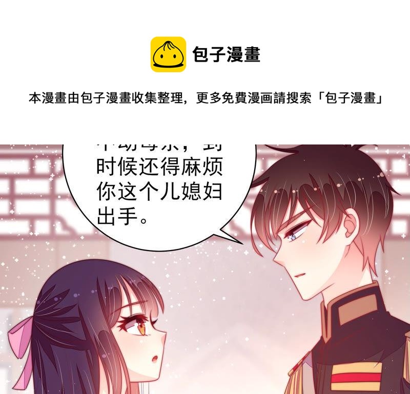 少帅每天都在吃醋韩漫全集-第186话 劝说无删减无遮挡章节图片 