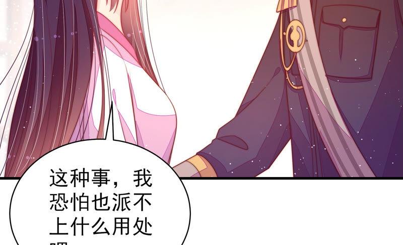 少帅每天都在吃醋韩漫全集-第186话 劝说无删减无遮挡章节图片 