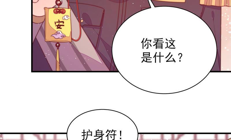 少帅每天都在吃醋韩漫全集-第186话 劝说无删减无遮挡章节图片 
