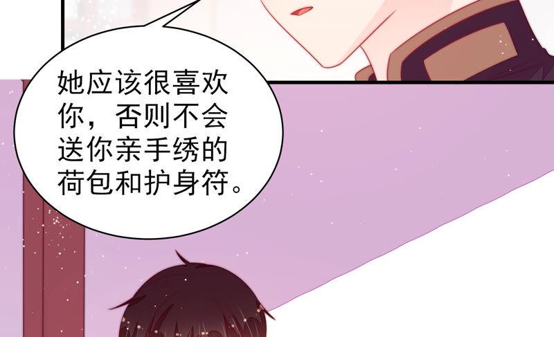 少帅每天都在吃醋韩漫全集-第186话 劝说无删减无遮挡章节图片 